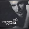 Download track ΔΕΝ ΕΙΜΑΙ ΑΗΤΟΣ