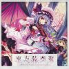 Download track 採光の虹～Holy-Rainbow～ Violin Ver.