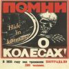 Download track Hide In Karmane - 26