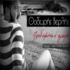 Download track ΠΡΟΔΩΜΕΝΑ ΣΑΓΑΠΩ