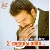 Download track ΔΙΚΑΙΩΜΑ ΜΟΥ