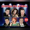 Download track ΜΙΑ ΜΑΝΑ ΑΠΟΨΕ ΜΑΛΩΝΕ