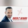 Download track ΠΕΣ ΤΟΥ ΝΑ ΠΑΡΕΙ ΤΑ ΧΕΡΙΑ ΤΟΥ