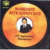 Download track Ο ΠΟΝΟΣ ΤΗΣ ΑΓΑΠΗΣ
