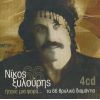 Download track ΤΟ ΞΗΡΟΣΤΕΡΙΑΝΟ ΝΕΡΟ