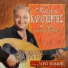 Download track ΤΟ ΚΑΛΟΚΑΙΡΙ ΣΤΟ ΝΗΣΙ