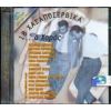 Download track ΜΗΝ ΕΡΩΤΕΥΕΣΑΙ ΤΟ ΣΑΒΒΑΤΟ