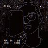 Download track I Don't Know What I Need