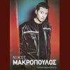 Download track ΠΡΟΣΠΑΘΩ ΝΑ ΣΕ ΤΕΛΕΙΩΣΩ