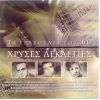 Download track ΤΟ ΠΑΙΔΙ ΑΠ ΤΟ ΛΙΜΑΝΙ