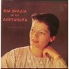 Download track ΤΟ ΚΟΥΚΛΙ ΤΗΣ ΚΟΚΚΙΝΙΑΣ