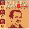 Download track ΤΑ ΚΑΛΑ ΟΛΟΥ ΤΟΥ ΚΟΣΜΟΥ