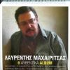 Download track ΣΤΑ ΚΑΜΕΝΑ