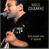 Download track ΠΟΥΛΙΑ ΜΟΥ ΤΑΞΙΔΙΑΡΙΚΑ
