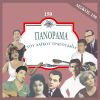 Download track ΤΟ ΠΙΟ ΠΙΚΡΟ ΨΩΜΙ