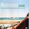 Download track ΜΗΝ ΠΑΣ ΓΥΡΕΥΟΝΤΑΣ