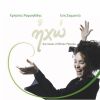 Download track ΤΗΝ ΏΡΑ ΠΟΥ ΣΤΑΜΑΤΗΣΕ Η ΒΡΟΧΗ