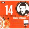 Download track ΓΙΑ ΤΟ ΚΑΛΟ ΜΟΥ