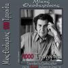 Download track ΔΡΟΜΟΣ
