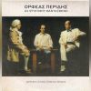 Download track ΕΚΛΟΓΕΣ