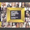 Download track To Telio Provlima