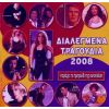Download track ΜΑΤΙΑ ΜΟΥ ΓΛΥΚΑ