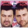 Download track Σ' ΑΓΑΠΩ ΝΑ ΤΟ ΘΥΜΑΣΑΙ 