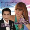 Download track Ena Pino Kai Methao