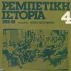 Download track ΚΑΛΕ ΔΕ ΜΕ ΛΥΠΑΣΑΙ