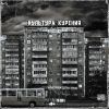 Download track I Don't Know What To Call It