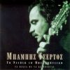 Download track ΜΙΑ ΚΟΠΕΛΙΑ