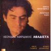 Download track GOD BLESS ARISTERA