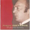 Download track ΑΠΟΒΡΑΔΟ
