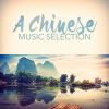 Download track The Flower Of Hsin-Jang