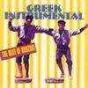 Download track ΌΝΕΙΡΟ ΔΕΜΕΝΟ