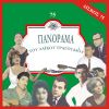 Download track ΕΛΑ ΚΑΙ ΔΩΣΕ ΜΟΥ ΧΑΡΑ