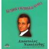 Download track Σ' ΑΥΤΟ ΤΟ ΡΕΜΠΕΤΑΔΙΚΟ 