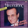 Download track ΠΟΥ ΝΑ ΓΥΡΝΑΣ ΠΟΥ ΝΑ ΓΥΡΝΑΣ