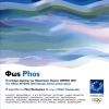 Download track ΣΤΡΩΣΕ ΤΟ ΣΤΡΩΜΑ ΣΟΥ ΓΙΑ ΔΥΟ