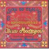 Download track ΤΟ ΤΡΑΜ ΤΟ ΤΕΛΕΥΤΑΙΟ