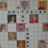Download track ΕΓΩ ΘΑ ΠΑΡΩ ΚΑΠΕΤΑΝΙΟ