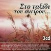 Download track ΓΙΑ ΠΟΥ ΤΟ ΒΑΛΕΣ ΚΑΡΔΙΑ ΜΟΥ
