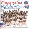 Download track ΟΥΡΑΝΙΟ ΤΟΞΟ