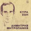 Download track ΣΚΟΥΡΙΑΣΜΕΝΟ ΤΟ ΚΛΕΙΔΙ