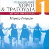 Download track ΟΛΑ ΤΑ ΠΟΥΛΑΚΙΑ