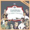 Download track Μ' ΑΓΑΠΑΣ ΚΑΙ ΜΕ ΜΙΣΕΙΣ