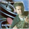 Download track ΔΕΝ ΤΕΛΕΙΩΝΕΙ