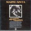 Download track ΠΕΡΑΣΜΕΝΕΣ ΜΟΥ ΑΓΑΠΕΣ