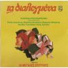 Download track ΕΓΩ ΘΑ ΠΑΡΩ ΚΑΠΕΤΑΝΙΟ