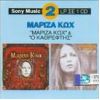Download track ΕΙΜΑΙ ΚΟΝΤΑ ΣΟΥ